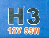 Протитуманка фара додаткового світла DLAA H3 12 В 55 Вт (2 шт.), фото 4