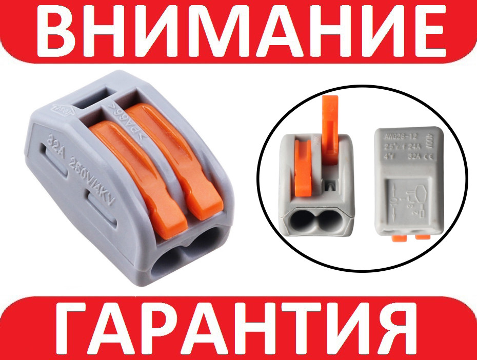 Клема швидкого монтажу з'єднувач 2P PCT212