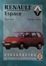 RENAULT ESPACE Моделі 1984-1996 рр .випуску Бензин • дизель Керівництво по ремонту та експлуатації