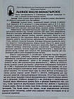 Лляне масло Монастирське 500 мл Перший холодний віджим добірного насіння льону Омега 3 І Омега 6 Україна Чисте ску, фото 4