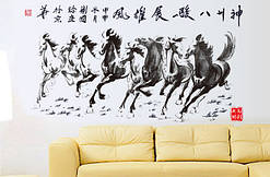 Інтер'єрна наклейка на стіну Коні (AY230AB)