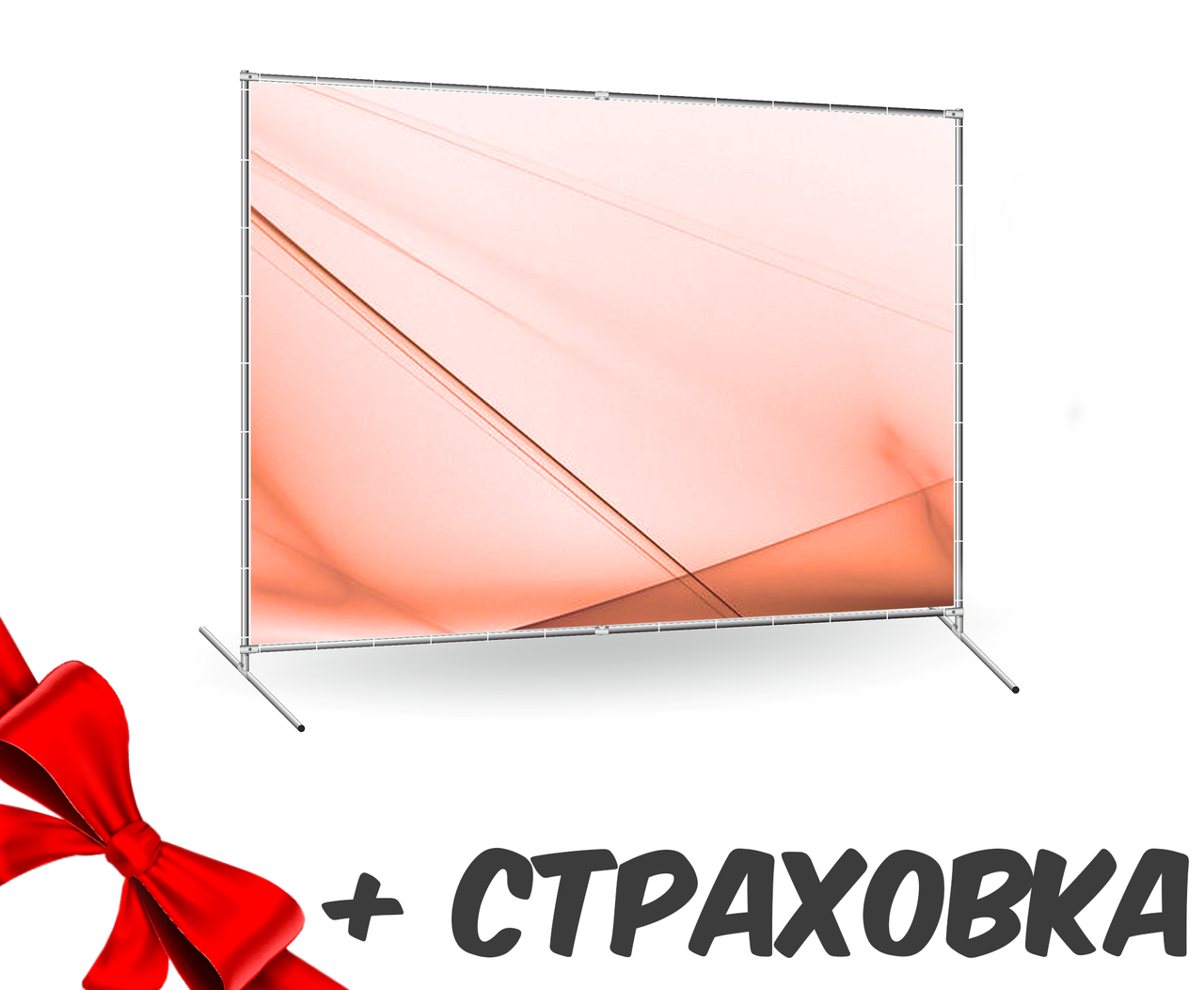 Фотозона 2x3 + страховка