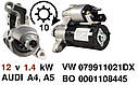 Якорь AUDI A4/A6/A8, Allroad, MERCEDES, Viano, Vito, FORD FOCUS, FIESTA, FUSION, MONDEO, PUMA, MAZDA2, VOLVO, фото 3