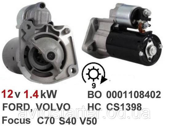 Якорь AUDI A4/A6/A8, Allroad, MERCEDES, Viano, Vito, FORD FOCUS, FIESTA, FUSION, MONDEO, PUMA, MAZDA2, VOLVO - фото 4 - id-p37025604