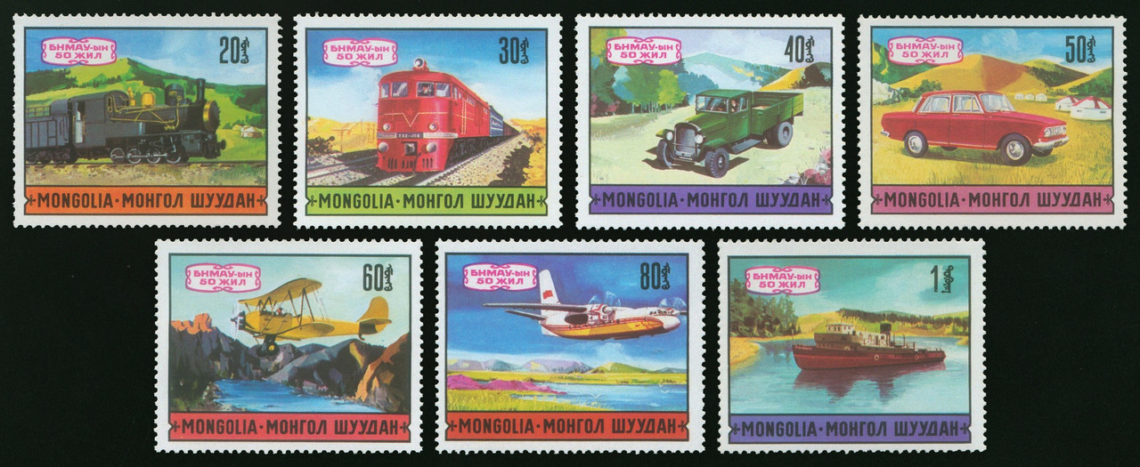 Монголія 1971 - транспорт - MNH XF