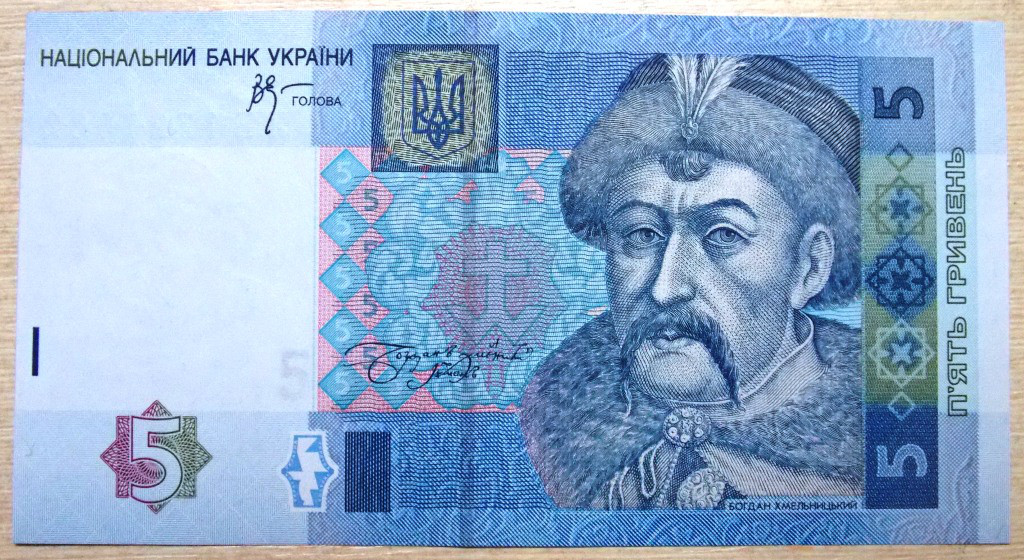Банкнота України 5 грн. 2005 р. ПРЕС