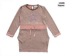 Уцінка - Сукня для дівчинки. 152 см