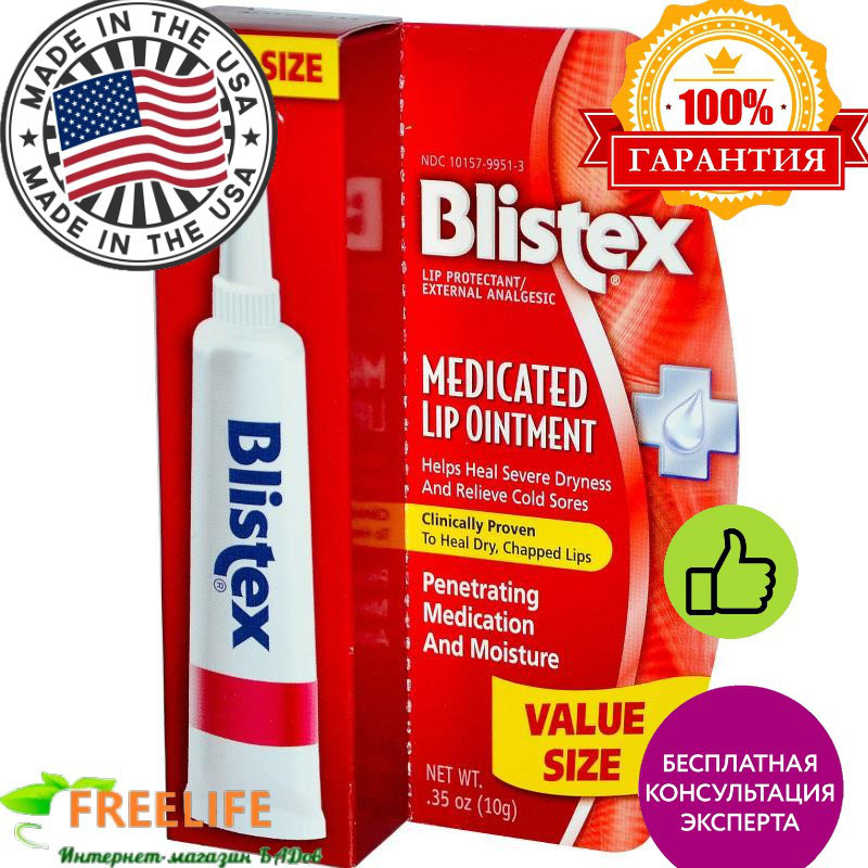 Blistex, Медицинская мазь для губ, 0,35 унции 10 г, BTX-21041 Киев - фото 1 - id-p639118632