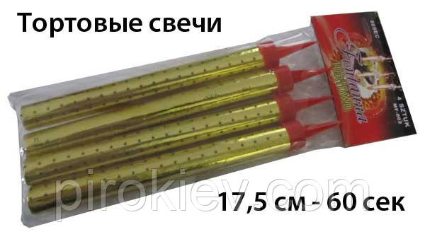 Свічки феєрверки на торт 60 секунд MF-002, 4 шт./пач., Maxsem