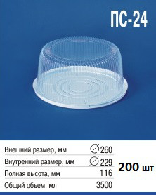 Паковання для торта 1 кг ПС-24, фото 1