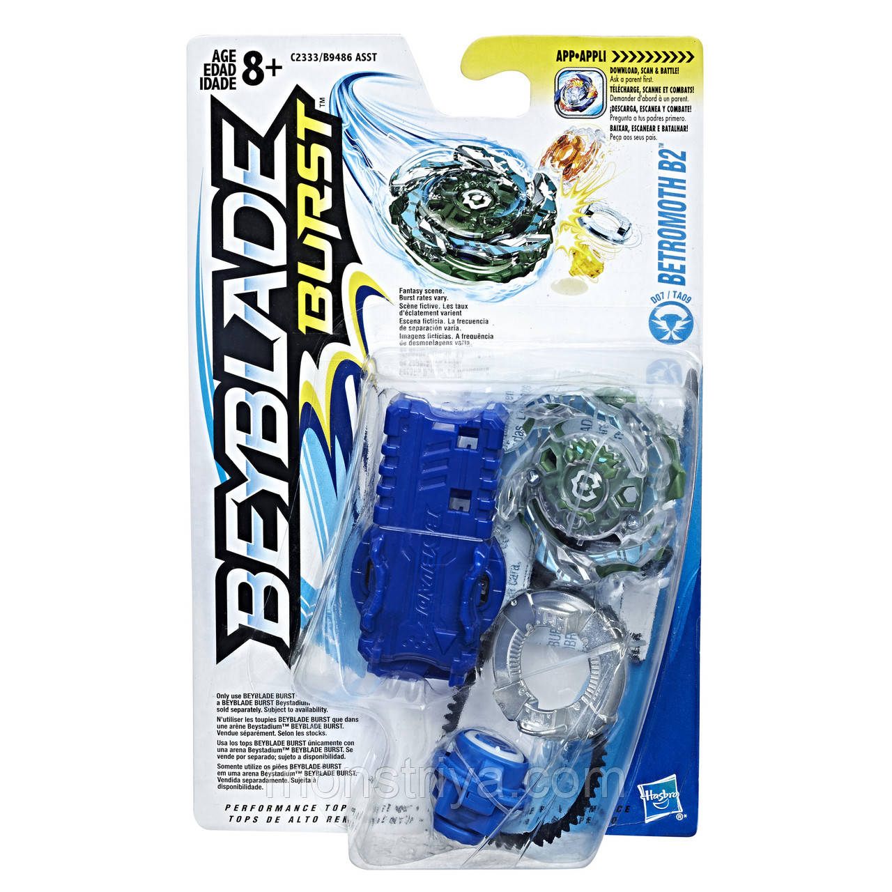 Хвилька Бетроміс із запускними пристроями Beyblade Бейблейд Вібух HASBRO BETROMOTH B2 - фото 1 - id-p639166031