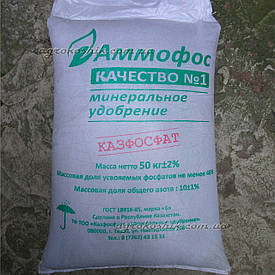 Амофос 50кг N10%, P46%