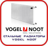 Сталеві радіатори Vogel & Noot (австрія)