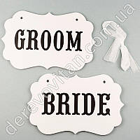 Таблички для свадебного декора "Bride Groom", белые, 15.5×25 см