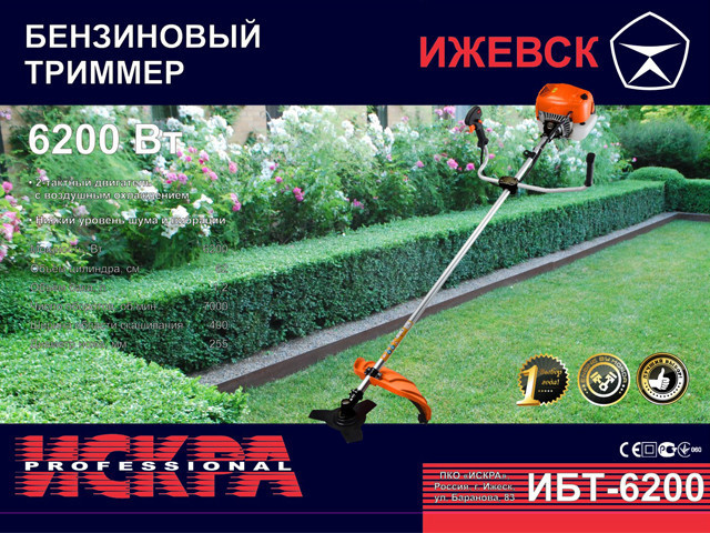 Бензокоса ІСКРА ДБТ-6200, фото 1