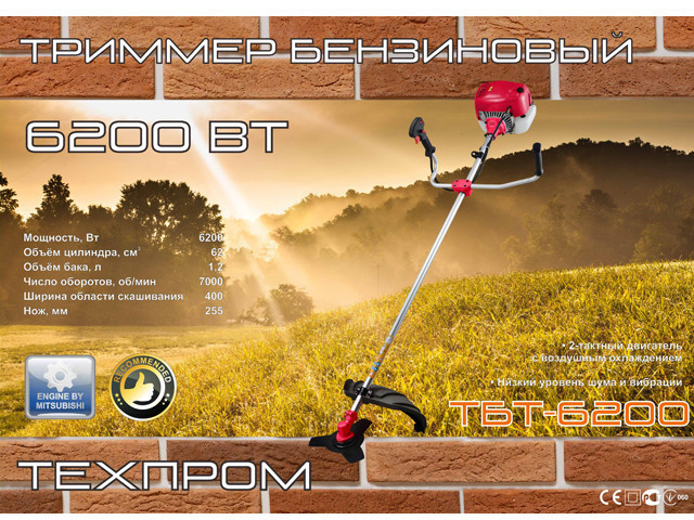 Бензокоса ТЕХПРОМ  ТБТ-6200