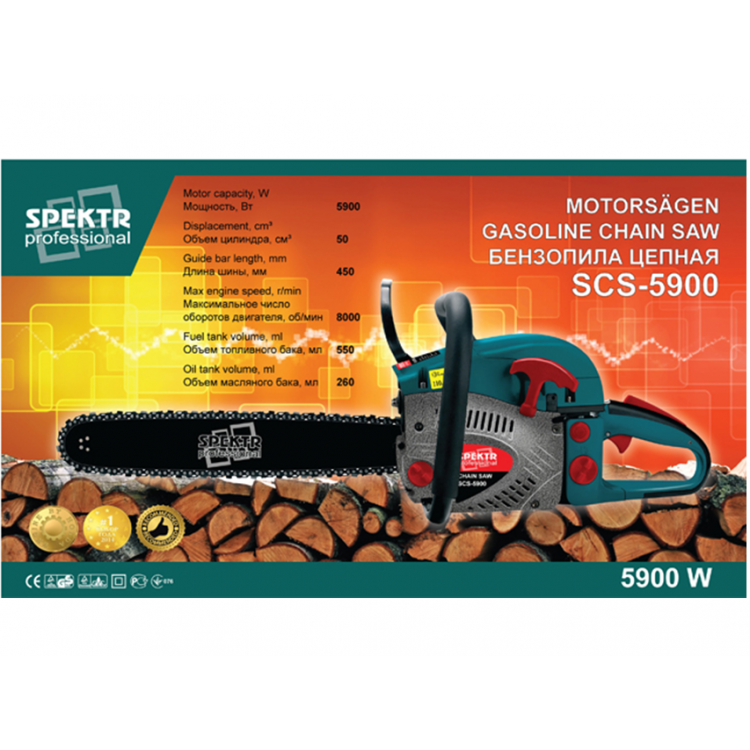 Бензопила Spektr SCS 5900 (2ш+2ц)