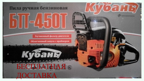 Бензопила КУБАНЬ БЖ-450Т (2ш + 2ц), фото 1