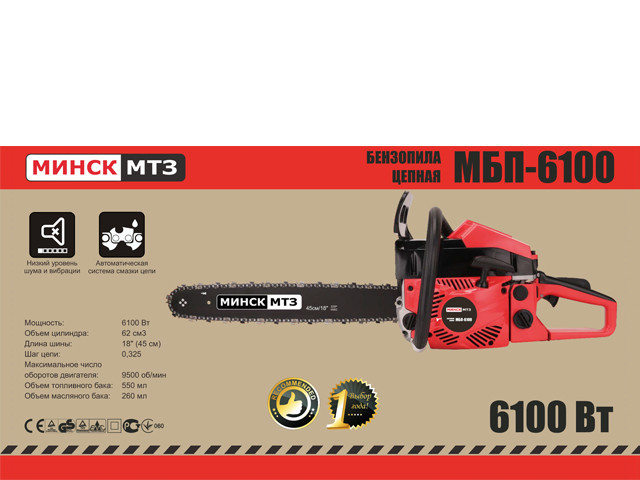 Бензопила MinСК МБП-6100 (1 шина + 1 ланцюг)