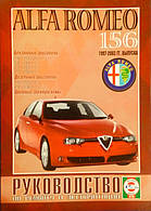 ALFA ROMEO 156