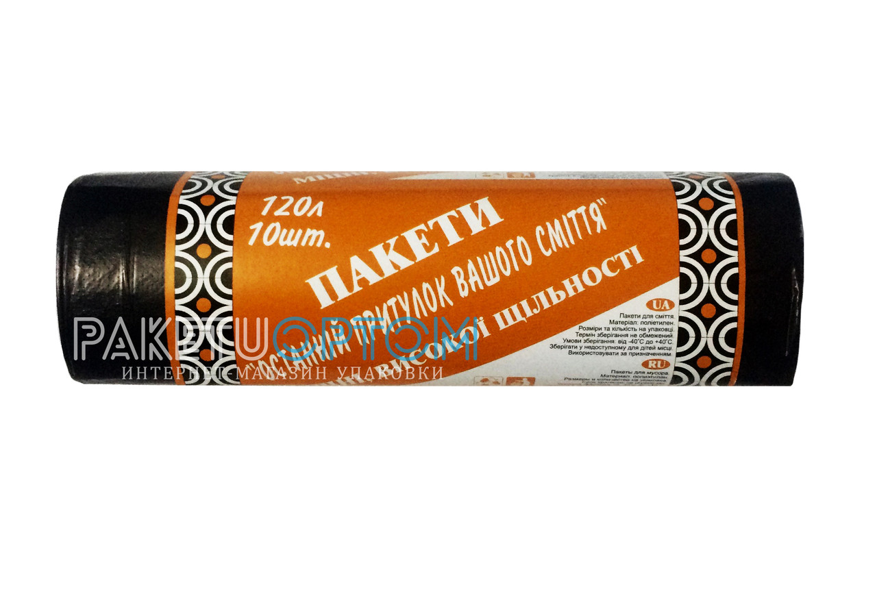 Пакети для сміття 120л.10шт. (щільні)