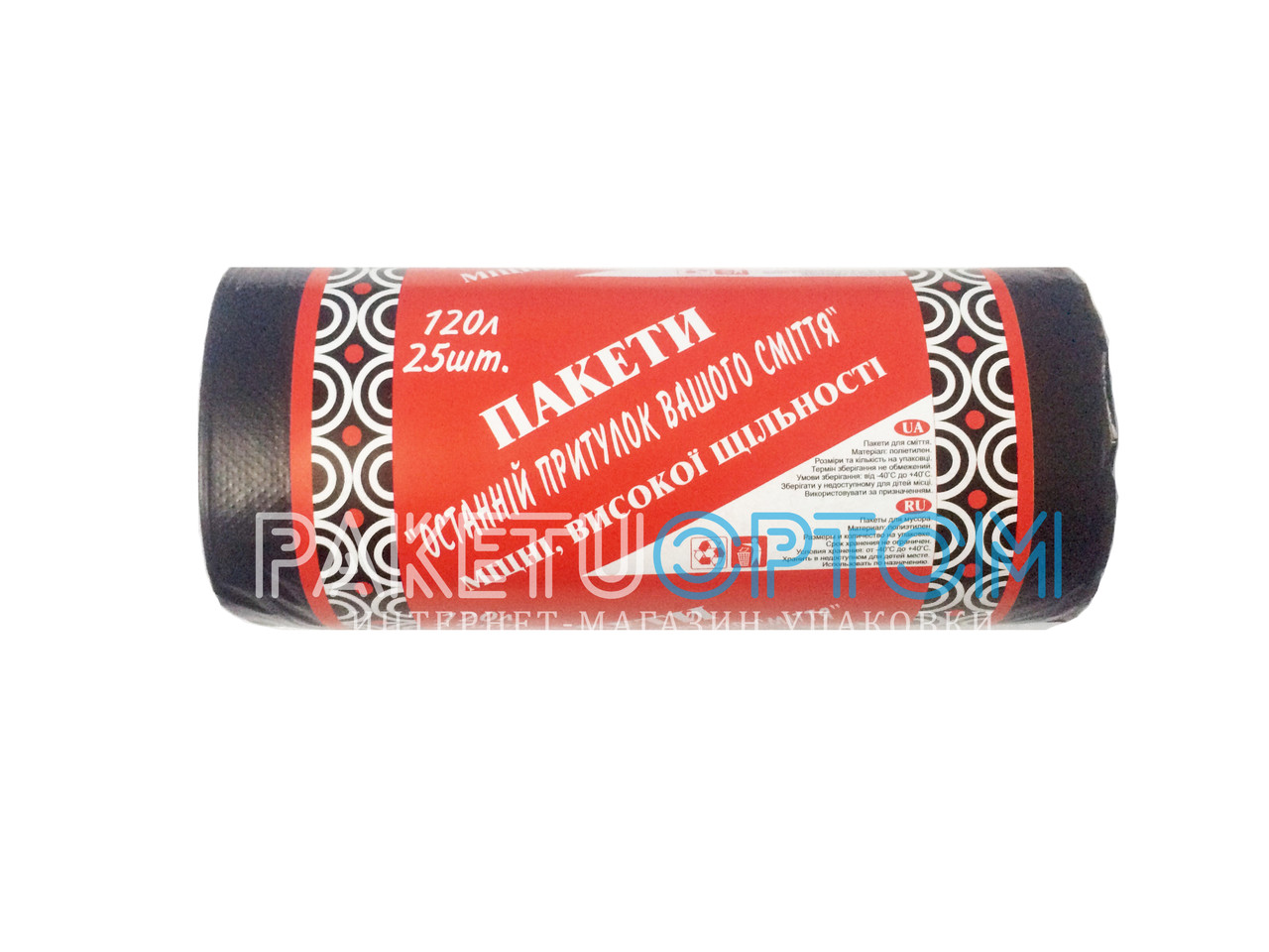 Пакети для сміття 120л.25шт. (щільні)