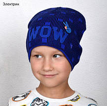 Модна мальчукова дитяча шапка WOW Колір Сірий, фото 3