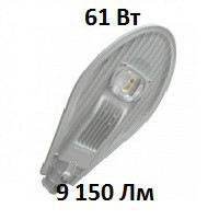 Вуличний LED світильник EcoWay 57 9200Lm консольний світлодіодний