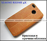 Коричневий елегантний чохол-книжка Xiaomi Redmi 4X Mofi Vintage Classical екошкіряний brown, фото 3