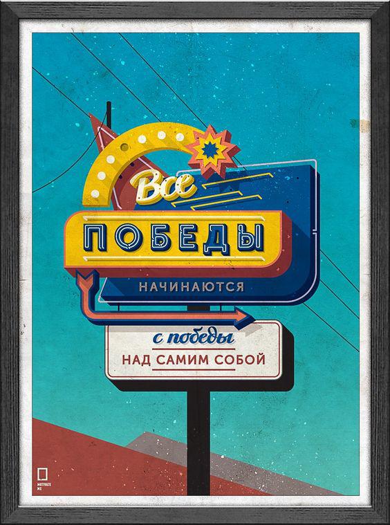 Мотивувальний постер Перемога 30*40 см