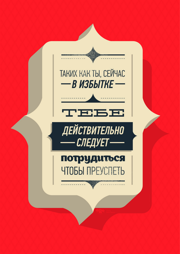 Мотивувальний постер, як-от ти 30*40 см