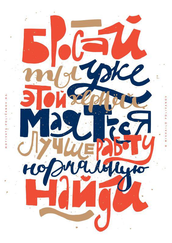 Мотивуючий постер Не майся 30*40 см
