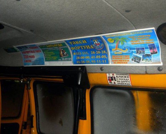 Розміщення реклами (листівки А4) у маршрутках Дніпра, за 1 листівку в місяць, від 100 шт
