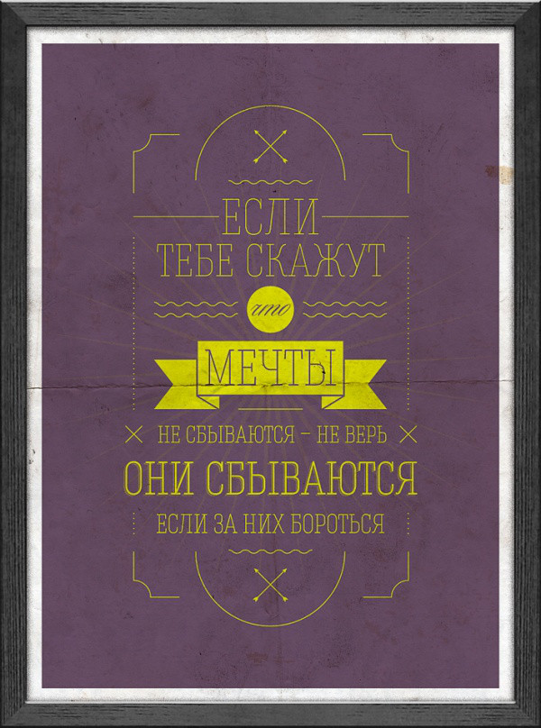 Мотивувальний постер Мрії 30*40 см