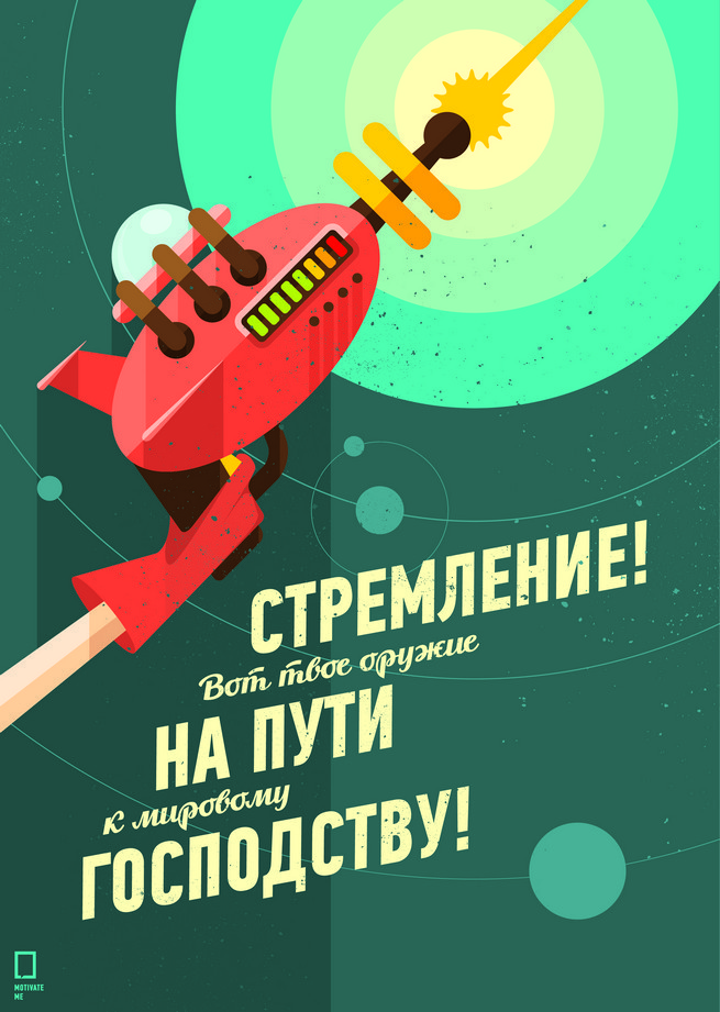 Мотивувальний постер Прагнення 30*40 см