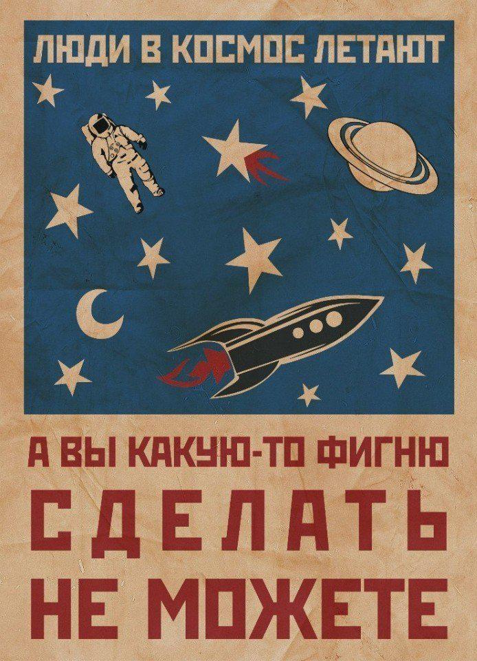 Мотивувальний постер Космос 30*40 см