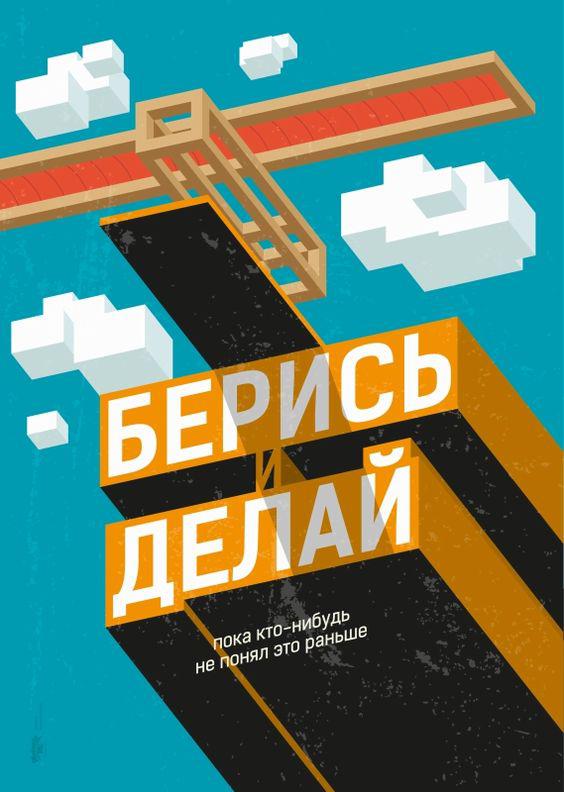 Мотивуючий постер Борись і роби 30*40 см