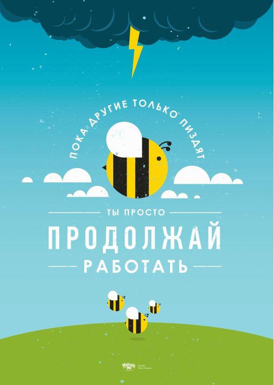 Мотивувальний постер Працюй 30*40 см