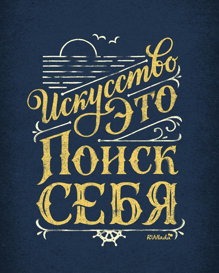 Мотивувальний постер Пошук себе 30*40 см