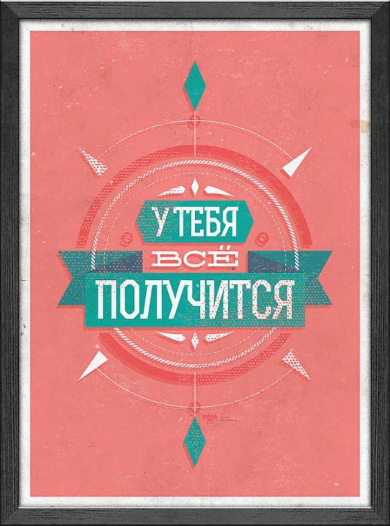 Мотивувальний постер Все вийде 30*40 см