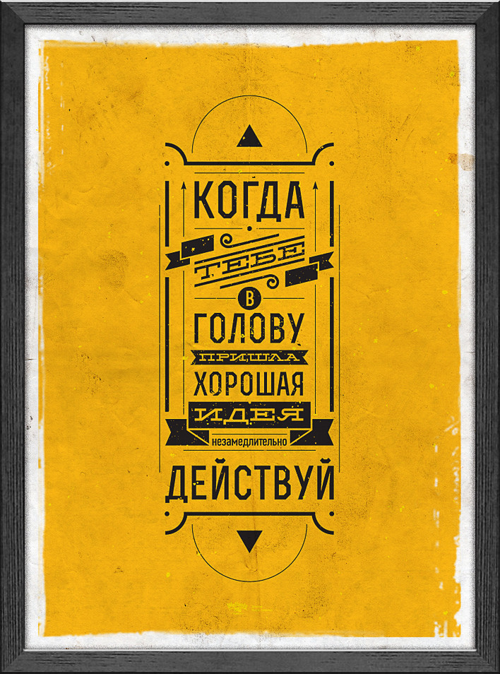 Мотивувальний постер Ідея 30*40 см