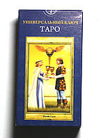 Карты Таро "Универсальный Ключ" (ANKH)