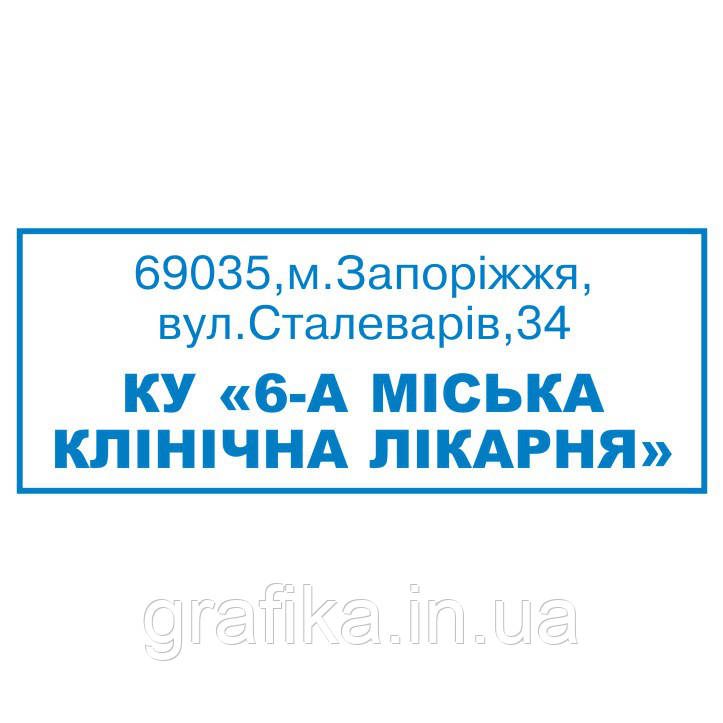 Штамп 58х22 мм