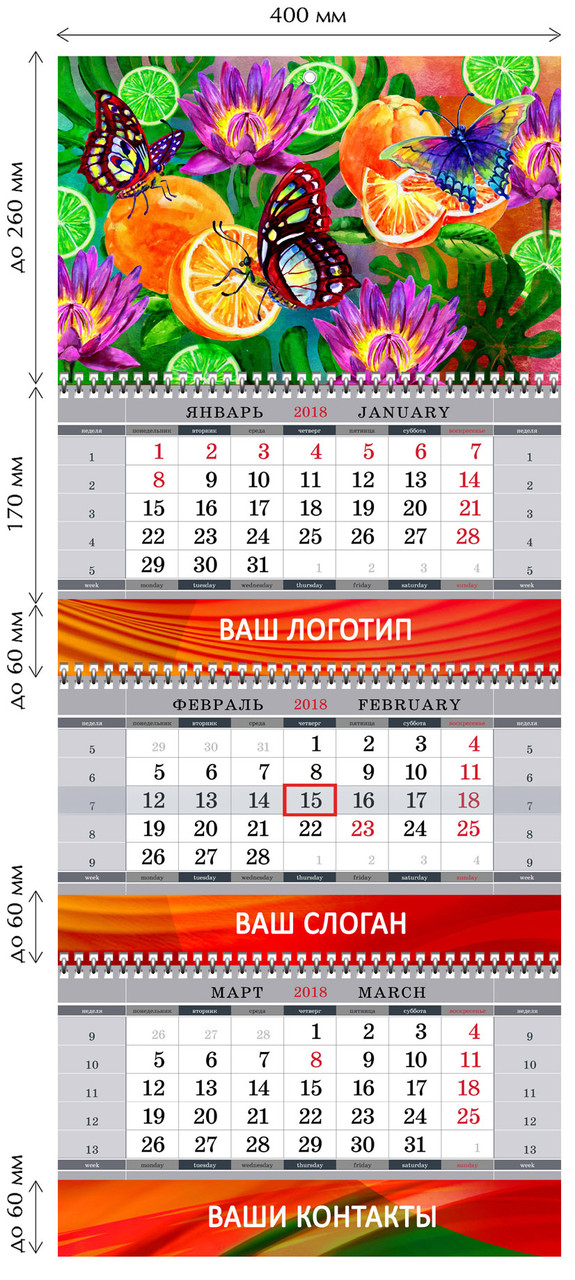 Печать перекидных календарей (только ОПТ от 20шт.) - фото 1 - id-p639665595