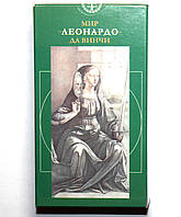 Карти Таро "Світ Леонардо Да Вінчі" (ANKH)