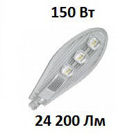 Вуличний LED світильник EcoWay 150 24200Lm консольний світлодіодний