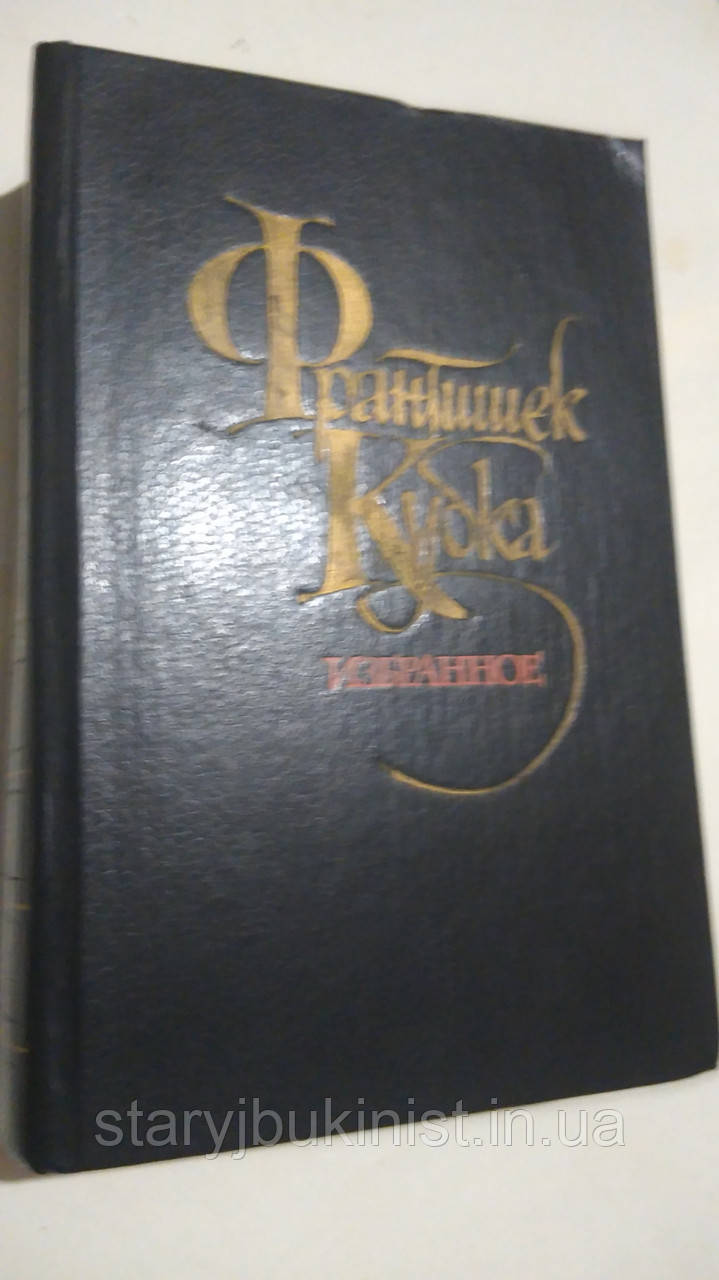 Вибране Ф. Кубка