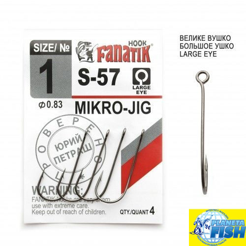 Гачок офсетний Fanatik MIKRO-JIG S-57 8 (7 шт.)