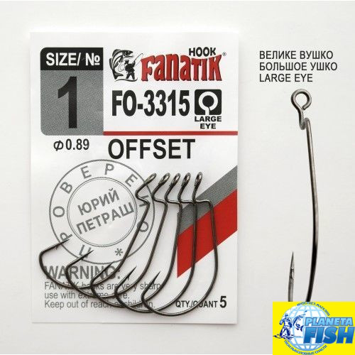 Гачок офсетний Fanatik OFFSET FO-3315 4/0 (3 шт)