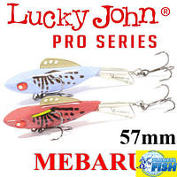 Балансир Lucky John Pro Series MEBARU 57мм 12.5 гр